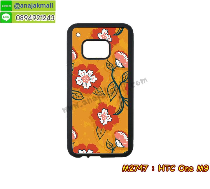 เคสมือถือ HTC one m9,รับพิมพ์ลาย HTC one m9,กรอบมือถือ HTC one m9,ซองมือถือ HTC one m9,เคสหนัง HTC one m9,เคสพิมพ์ลาย HTC one m9,เคสฝาพับ HTC one m9,เคสพิมพ์ลาย HTC one m9,เคสไดอารี่ HTC one m9,เคสฝาพับพิมพ์ลาย HTC one m9,เคสนิ่มสกรีน HTC one m9,สั่งสกรีนเคส HTC one m9,เคสโรบอท HTC one m9,เคสกันกระแทก HTC one m9,เคสซิลิโคนเอชทีซี one m9,เคสซิลิโคนพิมพ์ลาย HTC one m9,เคสแข็งพิมพ์ลาย HTC one m9,เคสกรอบอลูมิเนียม htc one m9,กรอบฝาหลังนิ่ม HTC one m9,เคสตัวการ์ตูน HTC one m9,กรอบกันกระแทก HTC one m9,เคส 2 ชั้น กันกระแทก HTC one m9,เคสประดับ htc one m9,ฝาหลังสกรีน HTC one m9,เคสยางสกรีนลายการ์ตูน HTC one m9,เคสคริสตัล htc one m9,เคสตกแต่งเพชร htc one m9,เคสอลูมิเนียม htc one m9,กรอบอลูมิเนียม,เคสสายสร้อย htc one m9,เคสแต่งเพชรฟรุ๊งฟริ๊ง htc one m9,เคสโชว์เบอร์การ์ตูน htc one m9,เคสหนังโชว์เบอร์ลายการ์ตูน htc one m9,สกรีนฝาพับโชว์เบอร์ htc one m9